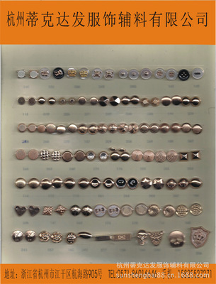 彩色金属纽扣 品质与时尚的完美结合