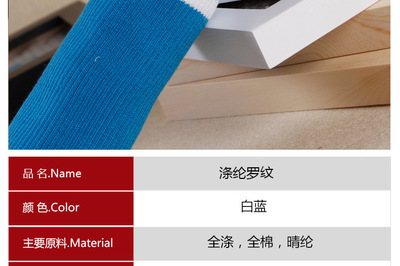 探索2014新款蓝白羽绒服辅料 九剑针织的横机罗纹魅力